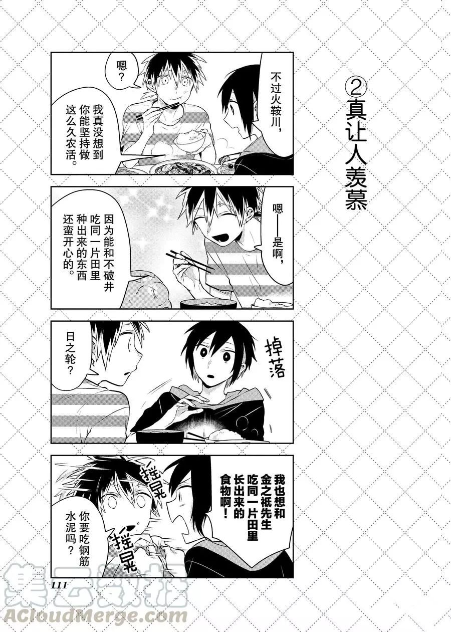 第96话 试看版