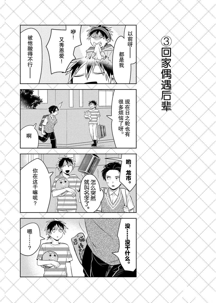 第96话 试看版
