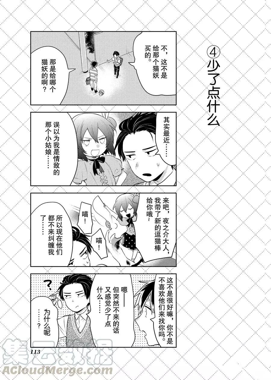 第96话 试看版