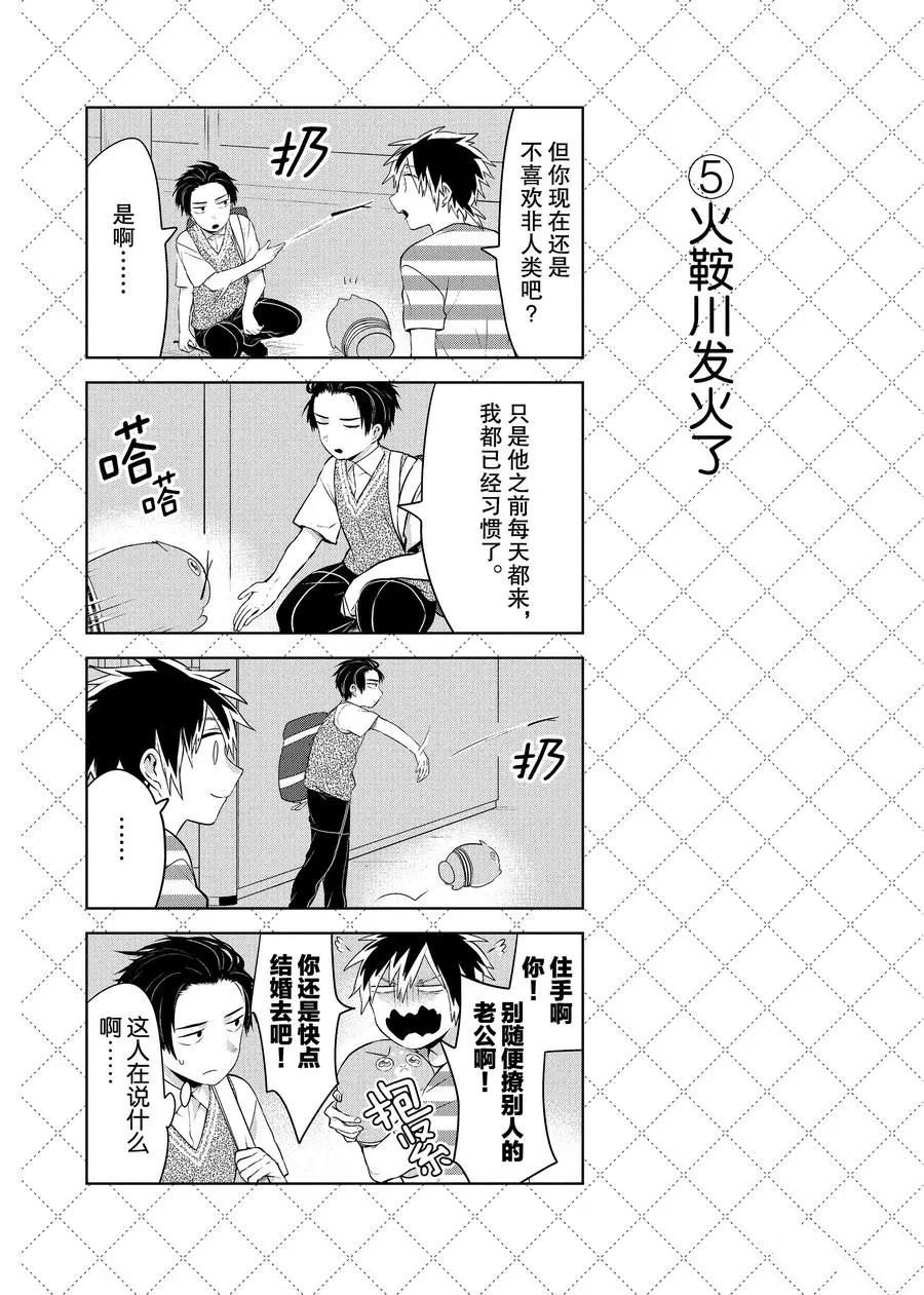 第96话 试看版