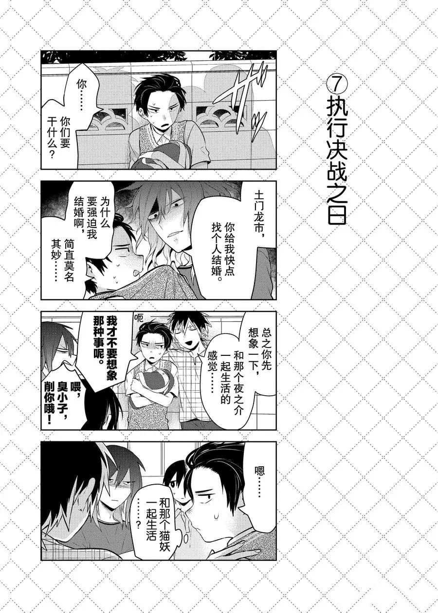 第96话 试看版