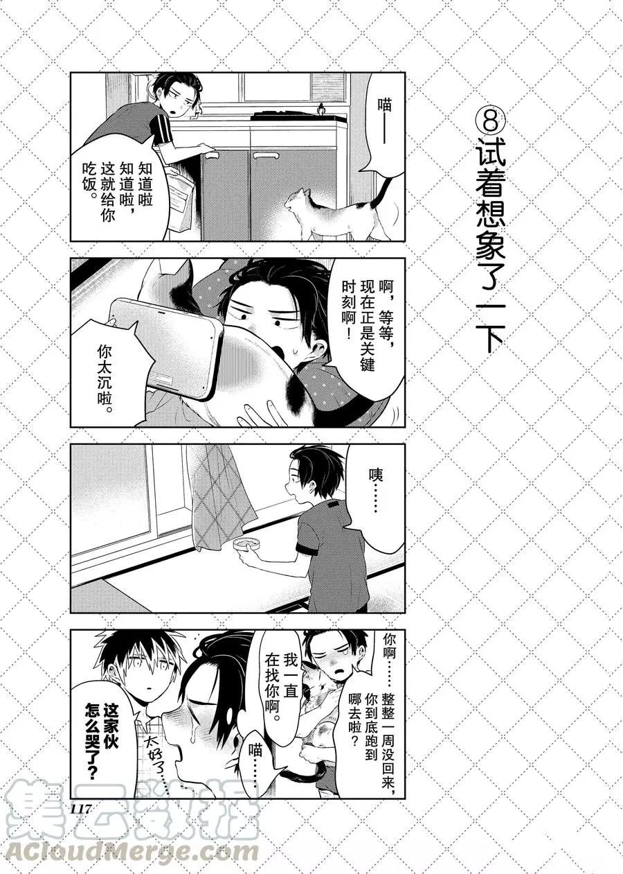 第96话 试看版