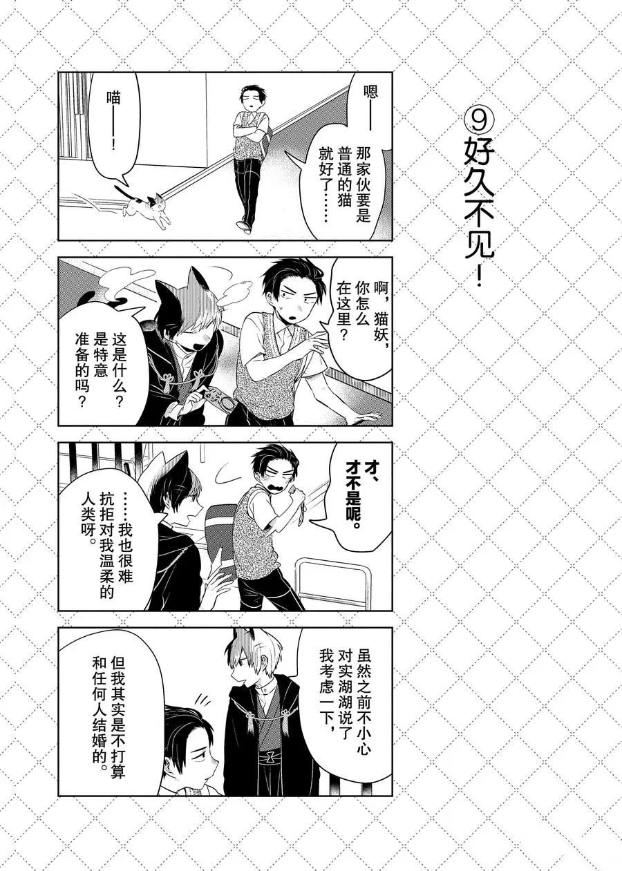 第96话 试看版