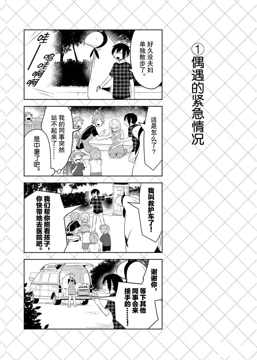 第96.5话 试看版