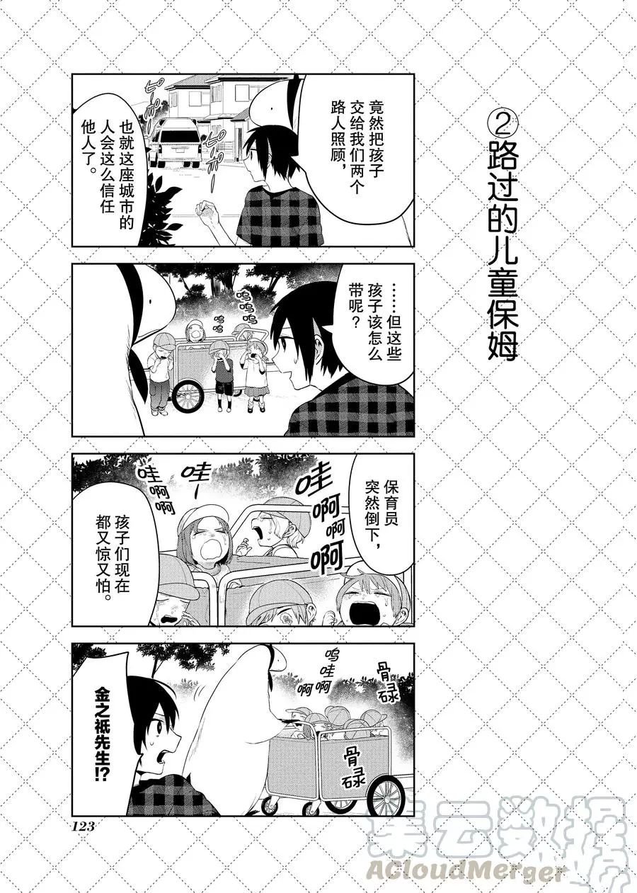 第96.5话 试看版