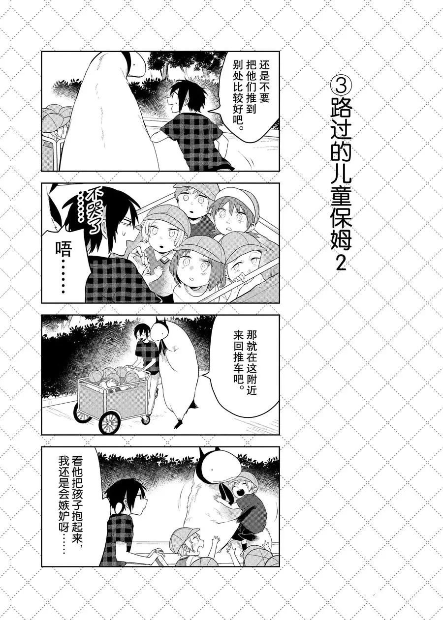 第96.5话 试看版