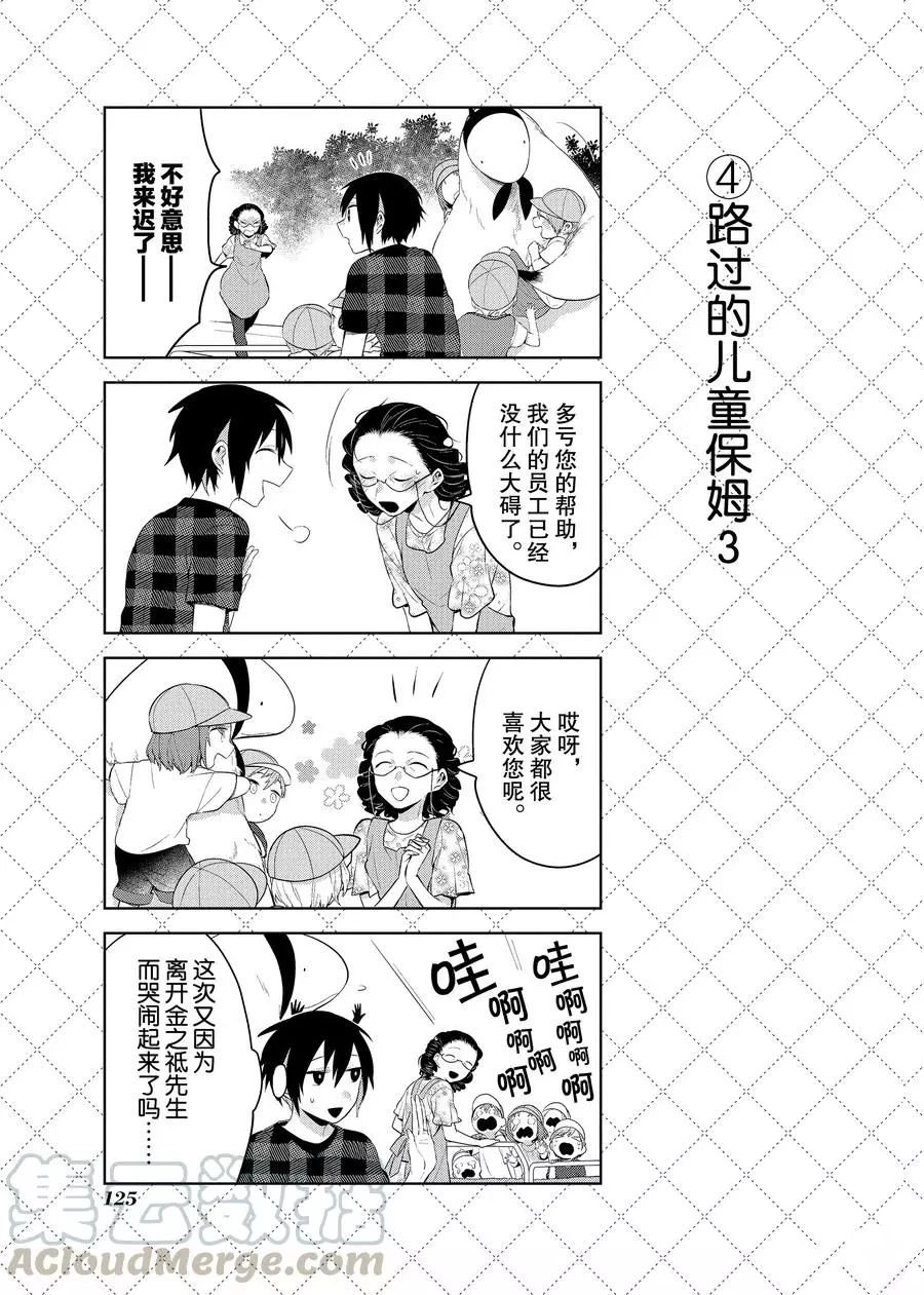第96.5话 试看版