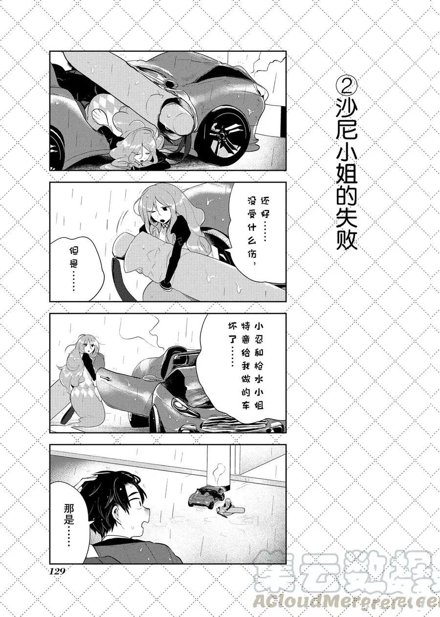第97话 试看版
