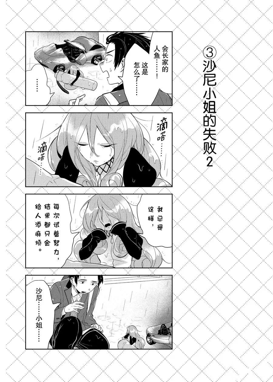 第97话 试看版