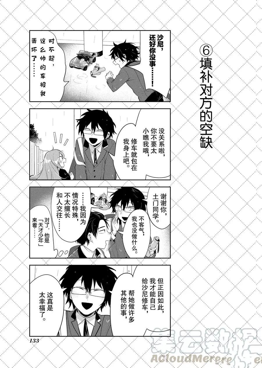 第97话 试看版