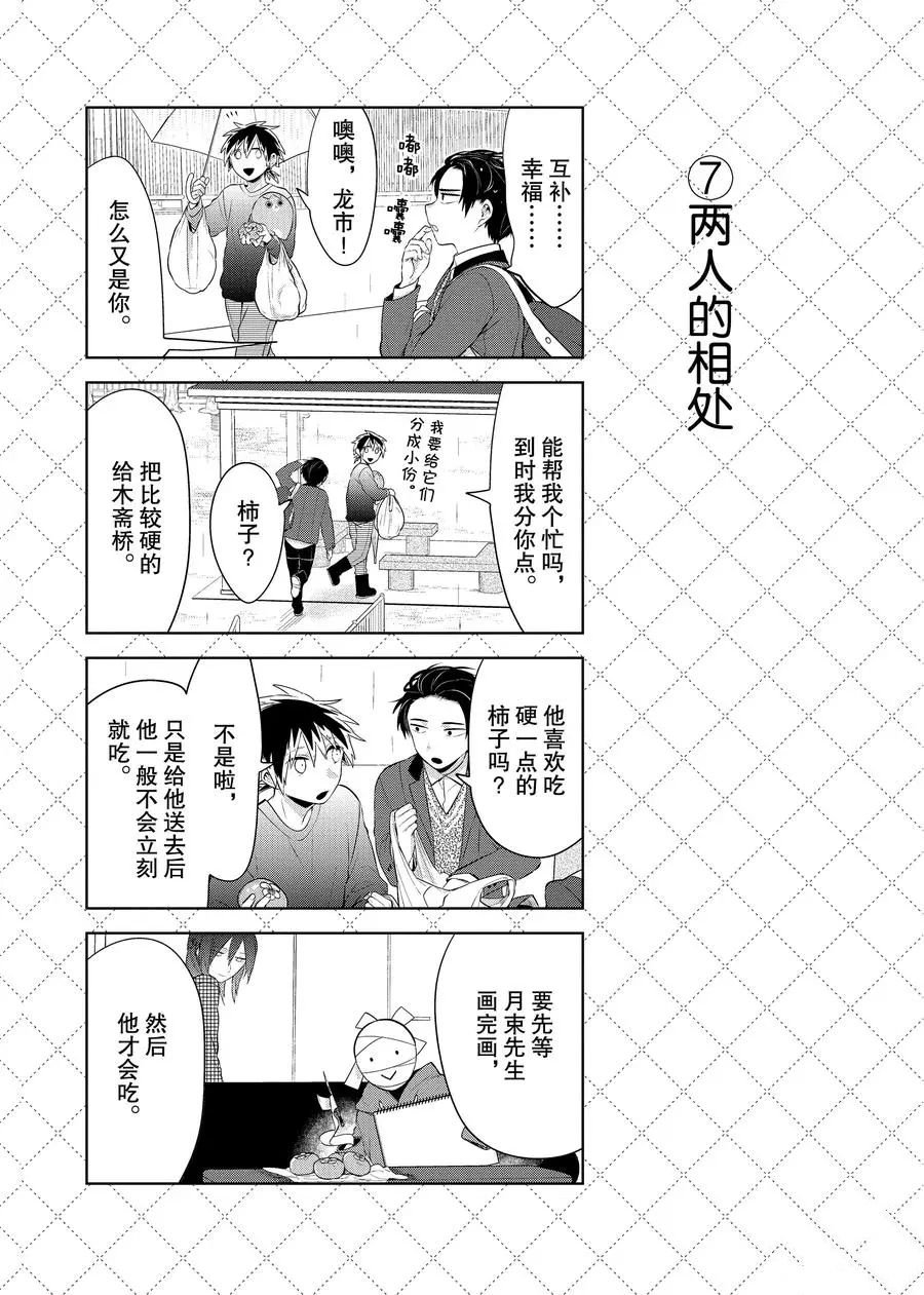 第97话 试看版