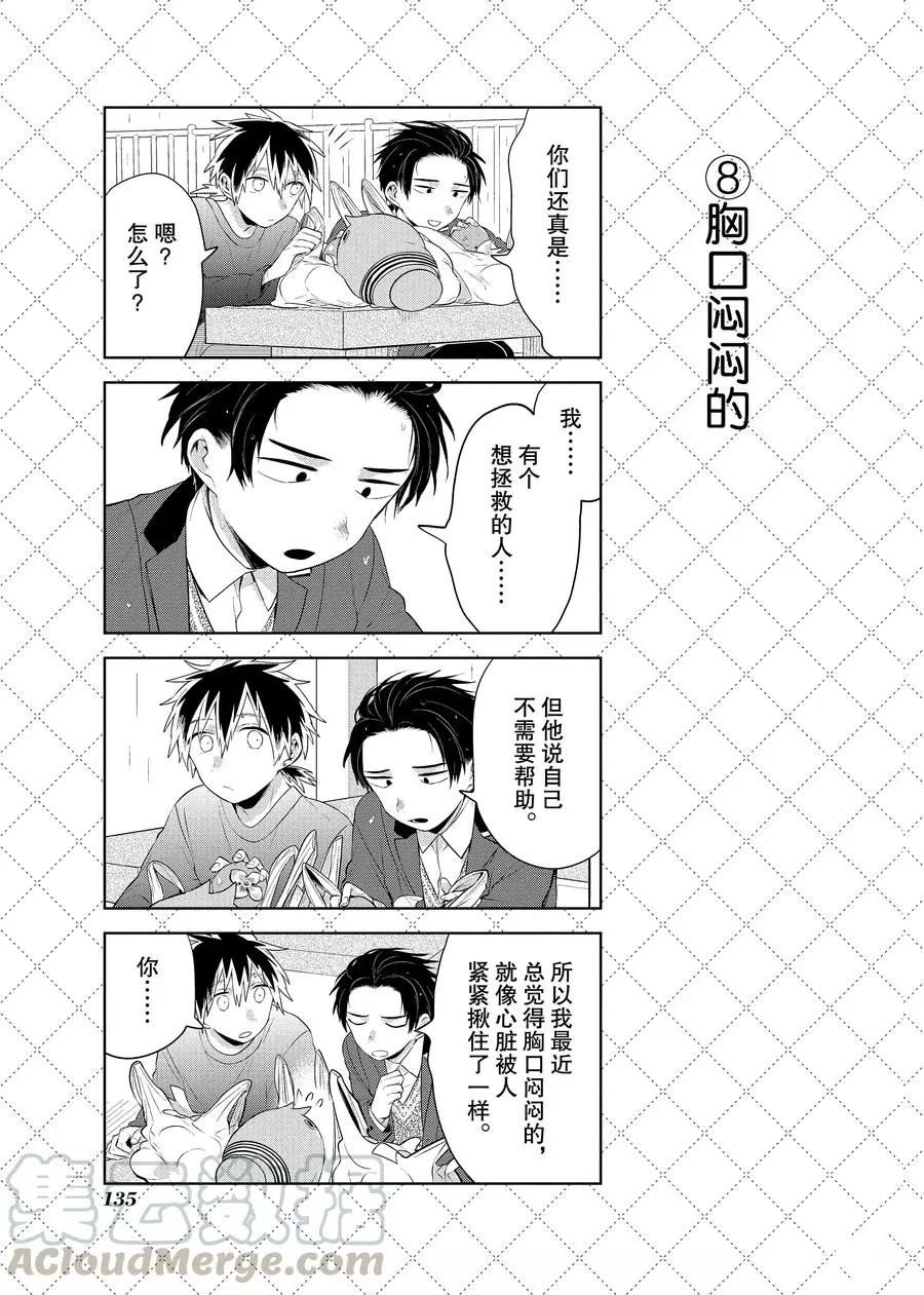 第97话 试看版