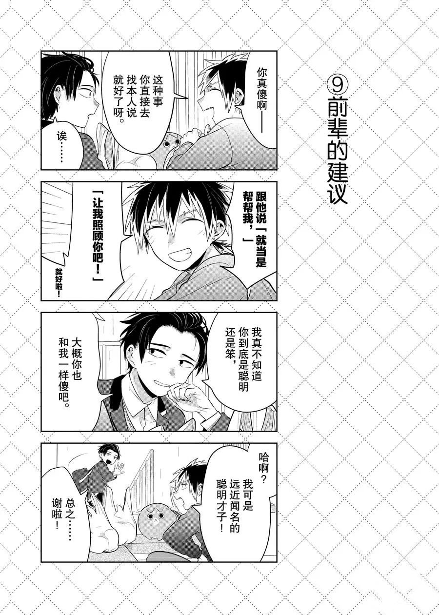 第97话 试看版