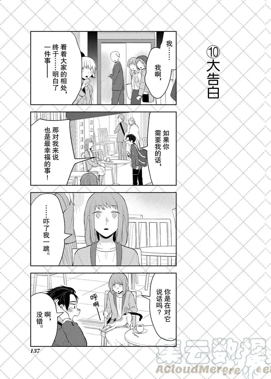 第97话 试看版