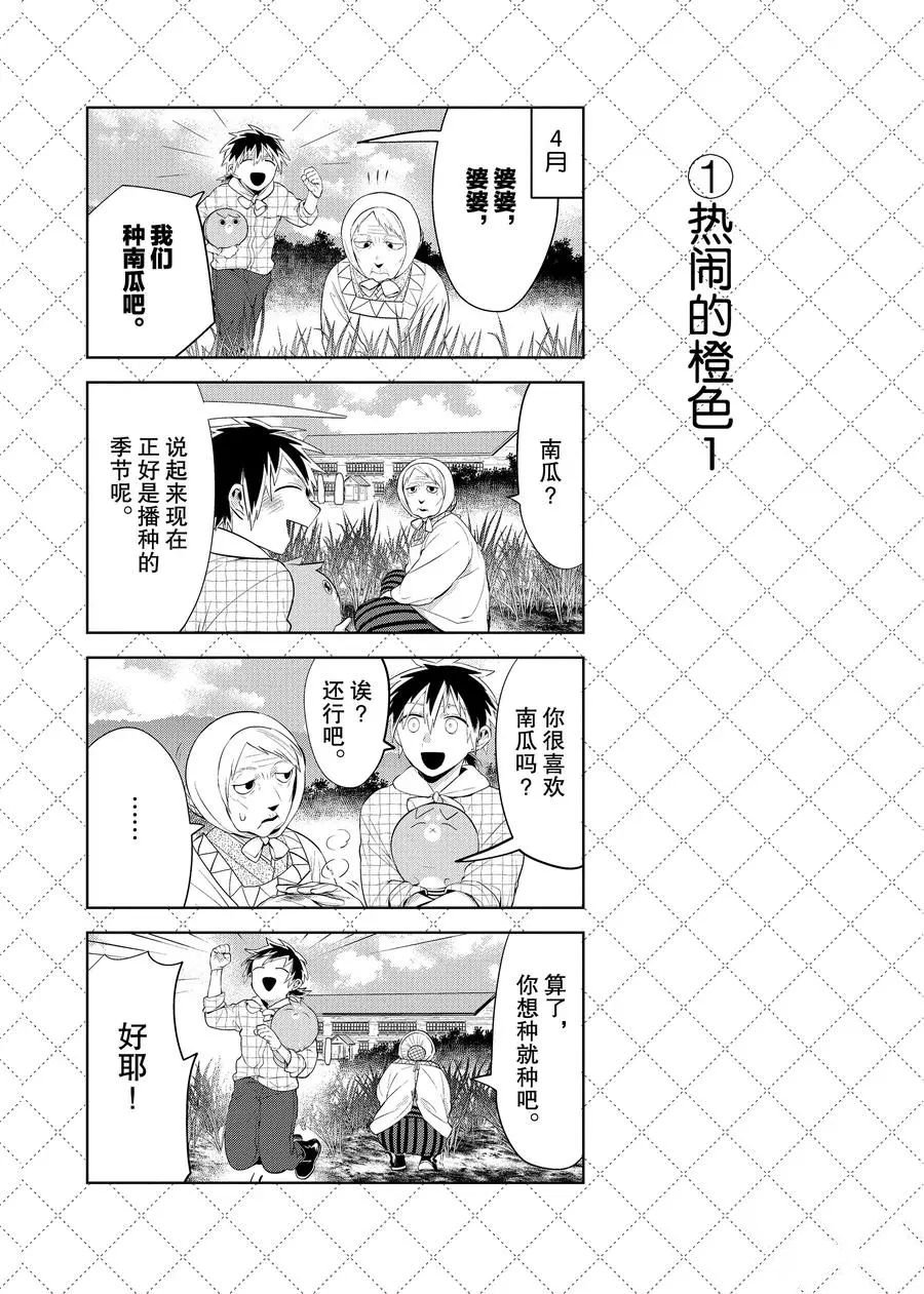 第97.5话 试看版