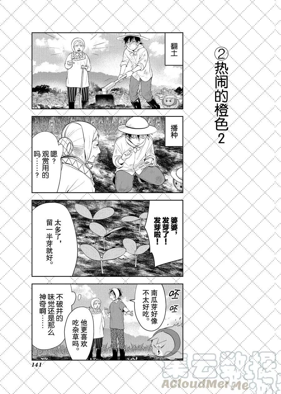 第97.5话 试看版