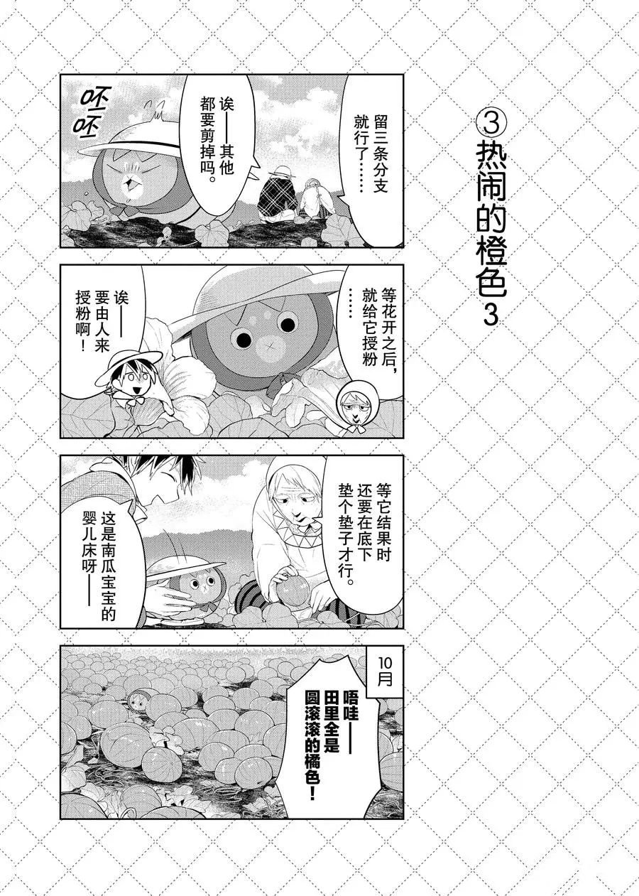 第97.5话 试看版