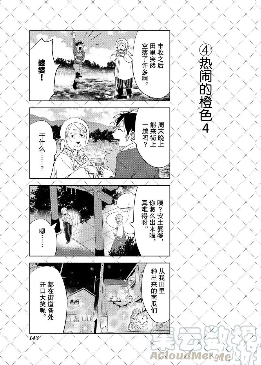 第97.5话 试看版