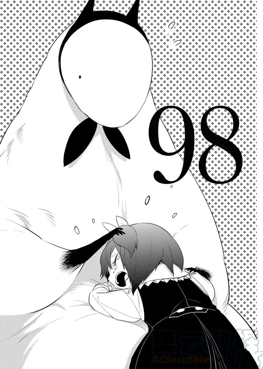 第98话 试看版