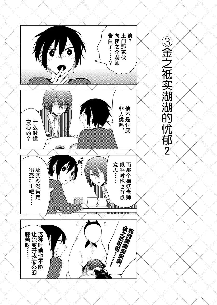 第98话 试看版