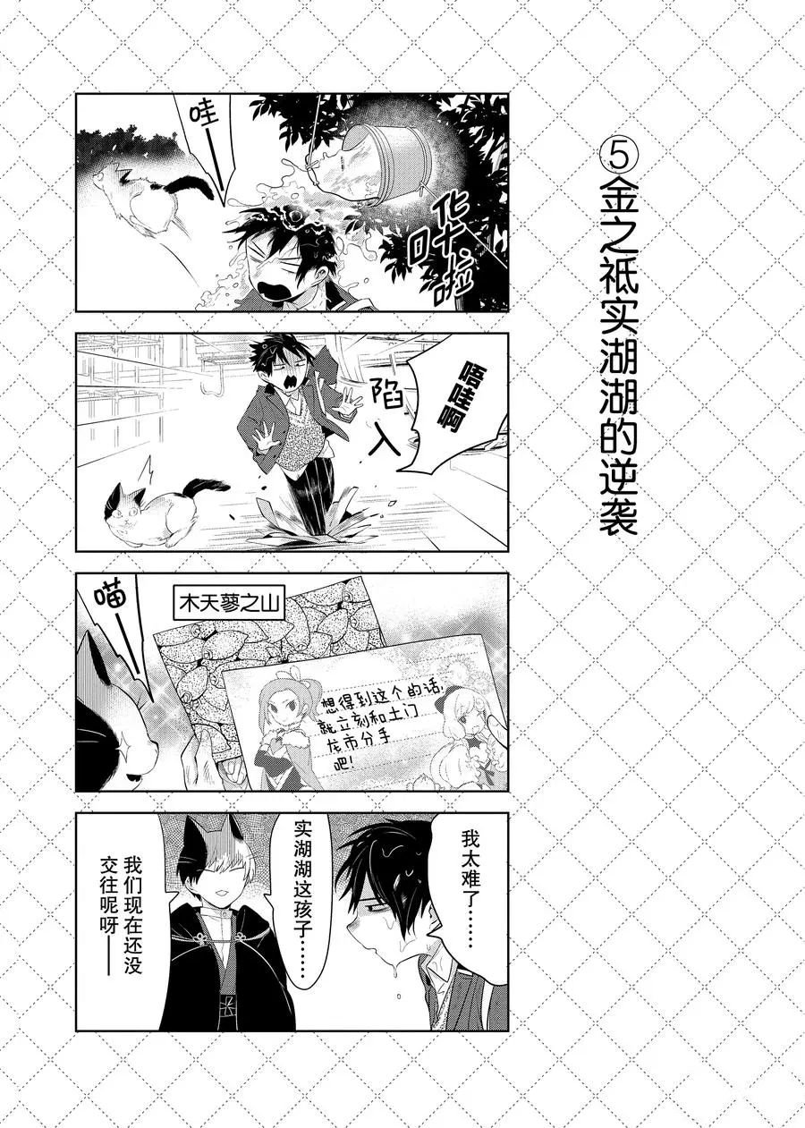 第98话 试看版