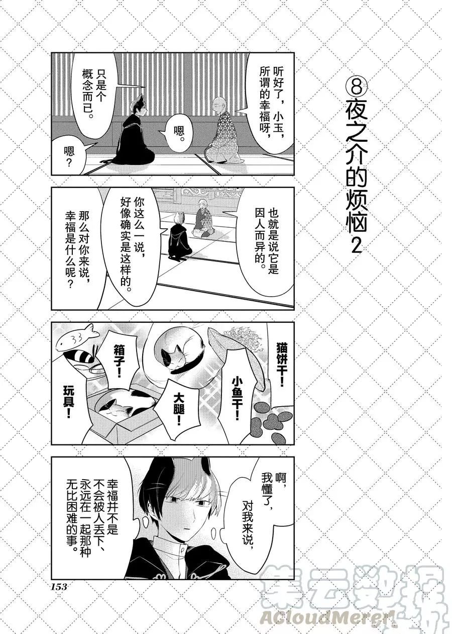 第98话 试看版