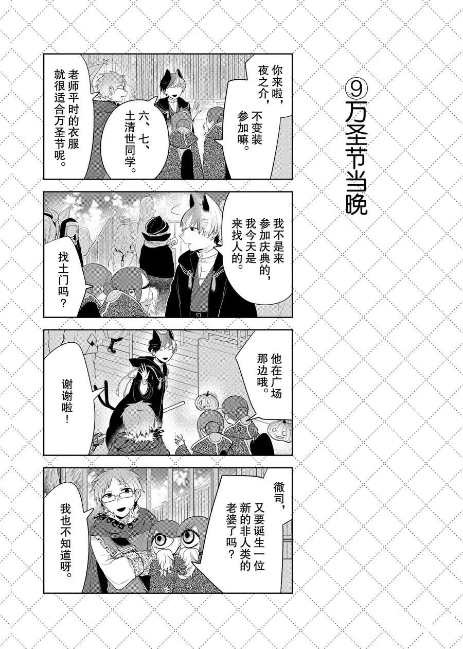 第98话 试看版