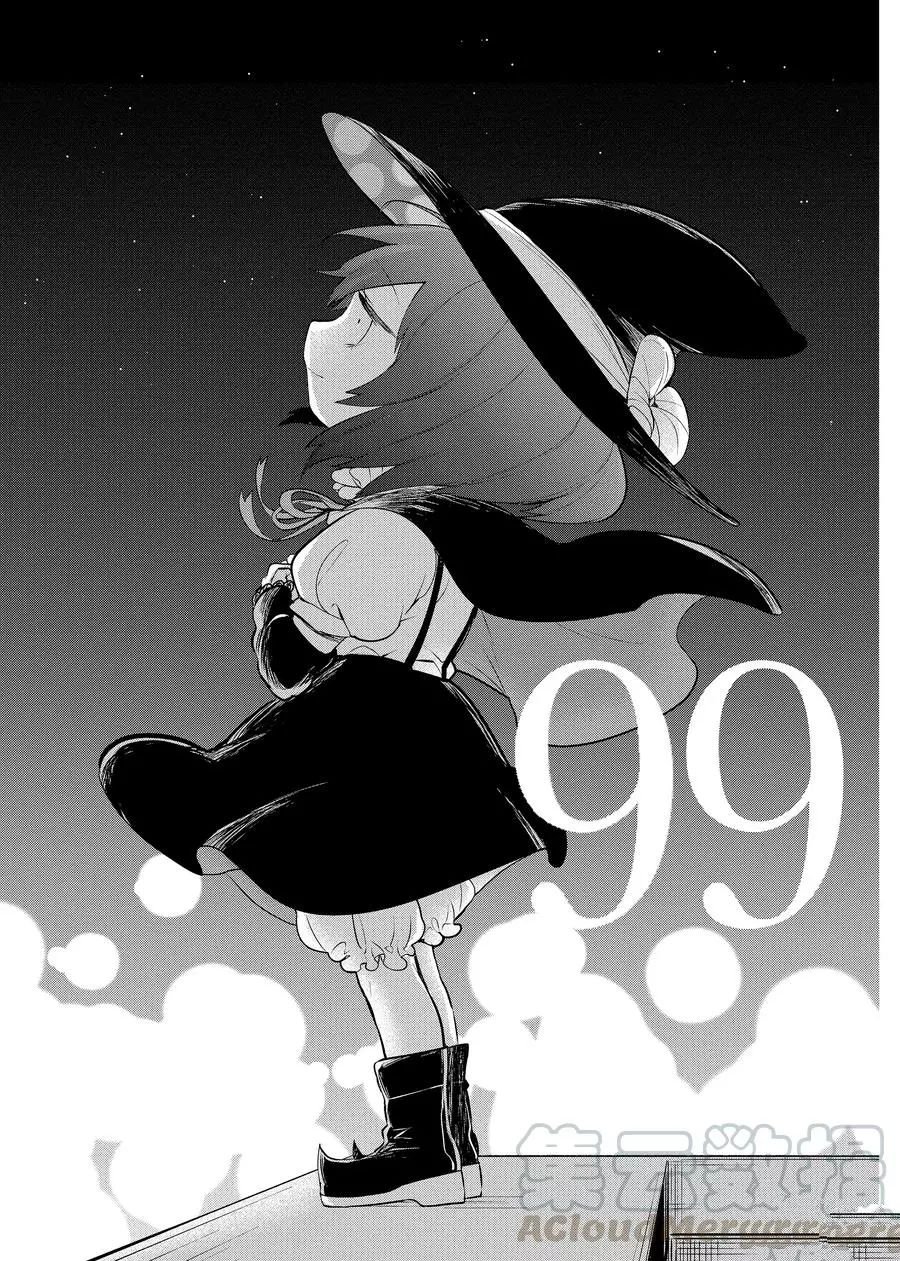 第99话 试看版