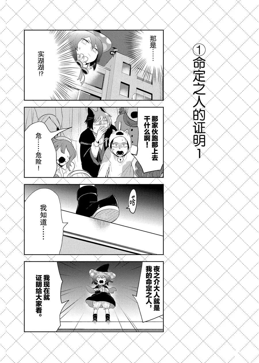 第99话 试看版