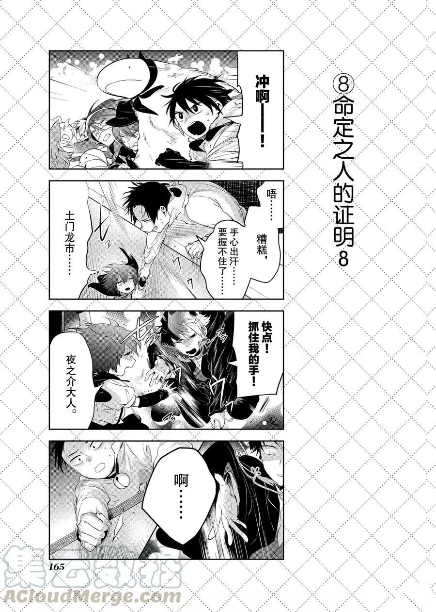第99话 试看版