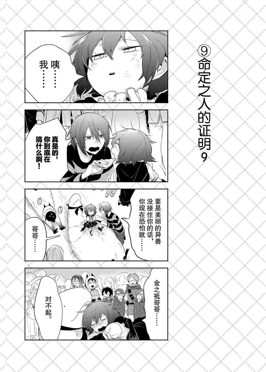 第99话 试看版