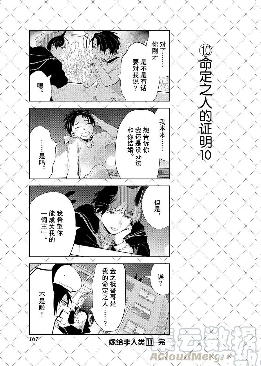 第99话 试看版