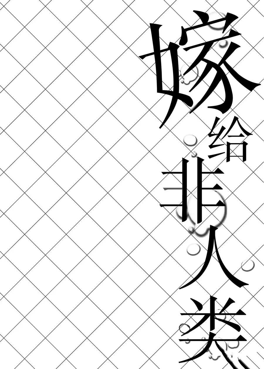 第99话 试看版