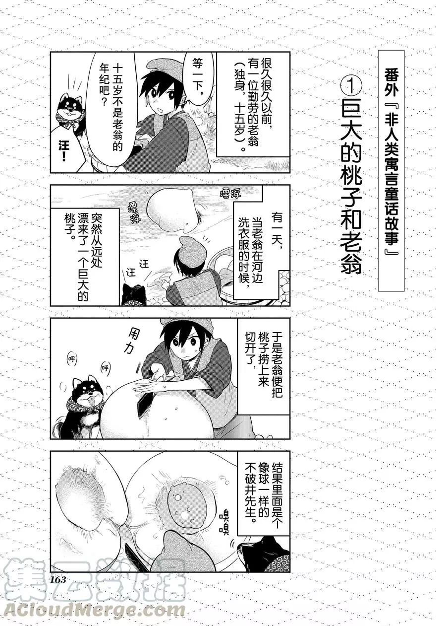 番外10 试看版