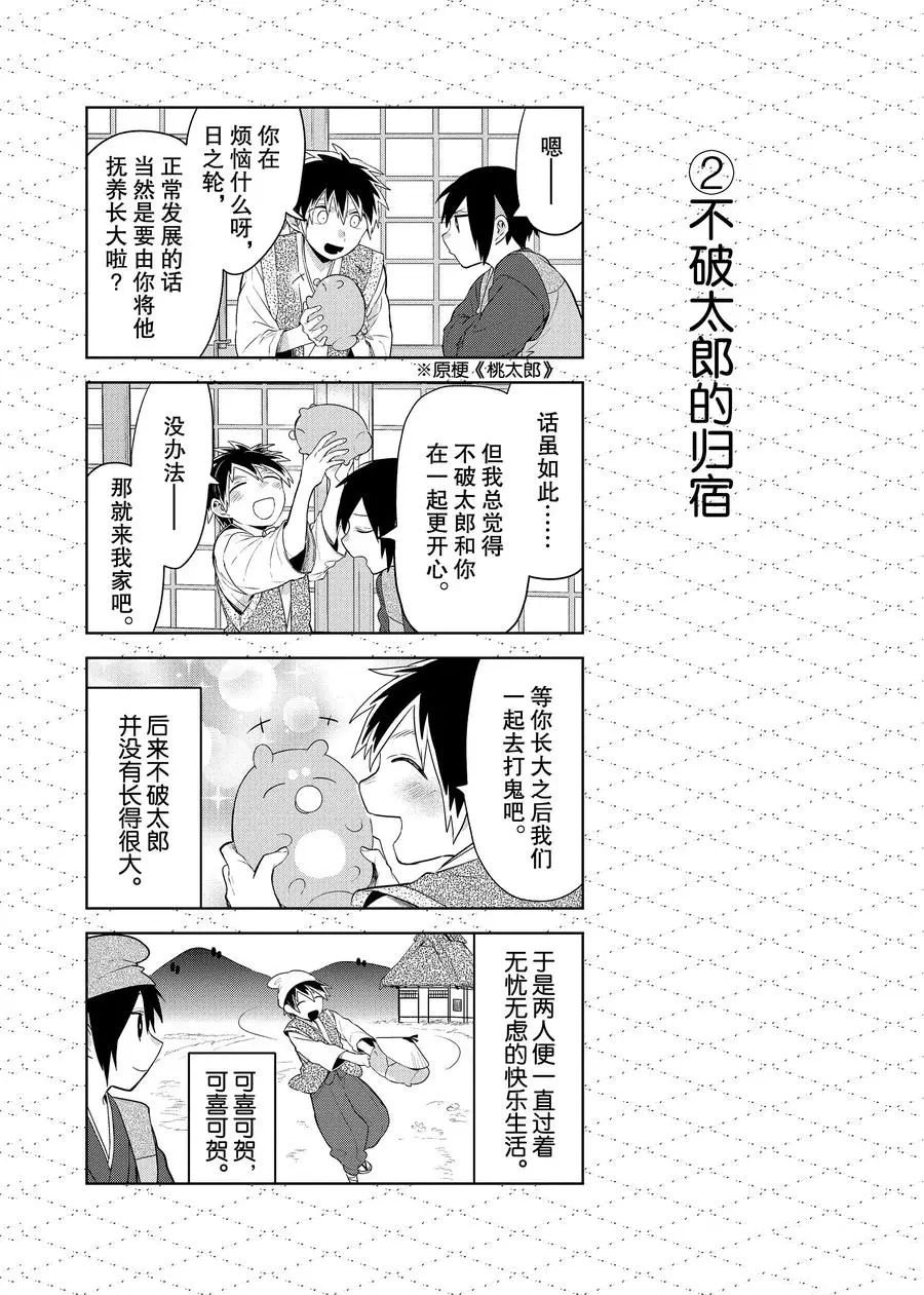 番外10 试看版
