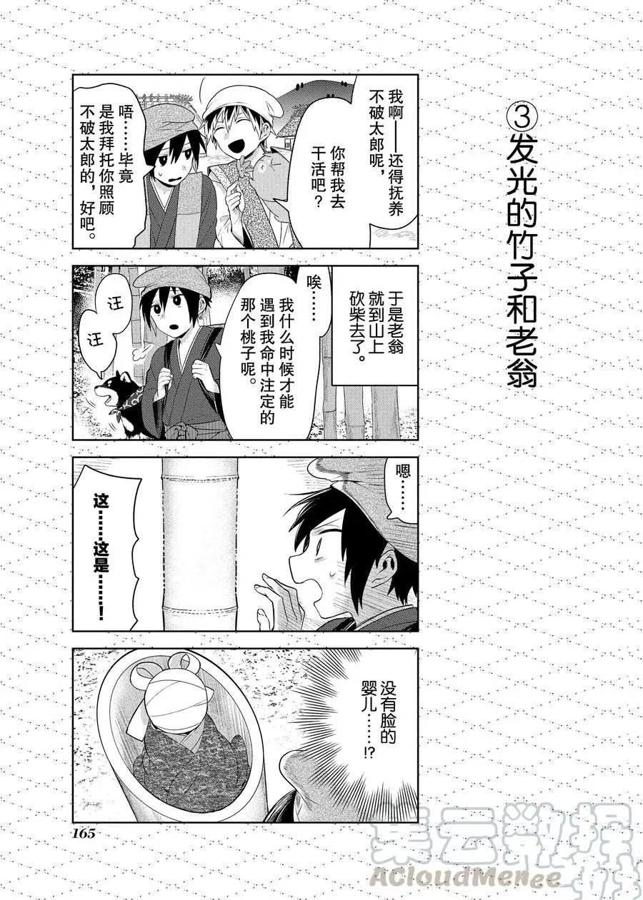 番外10 试看版