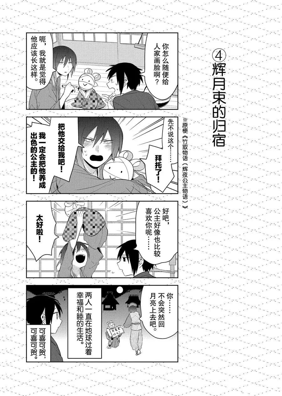 番外10 试看版