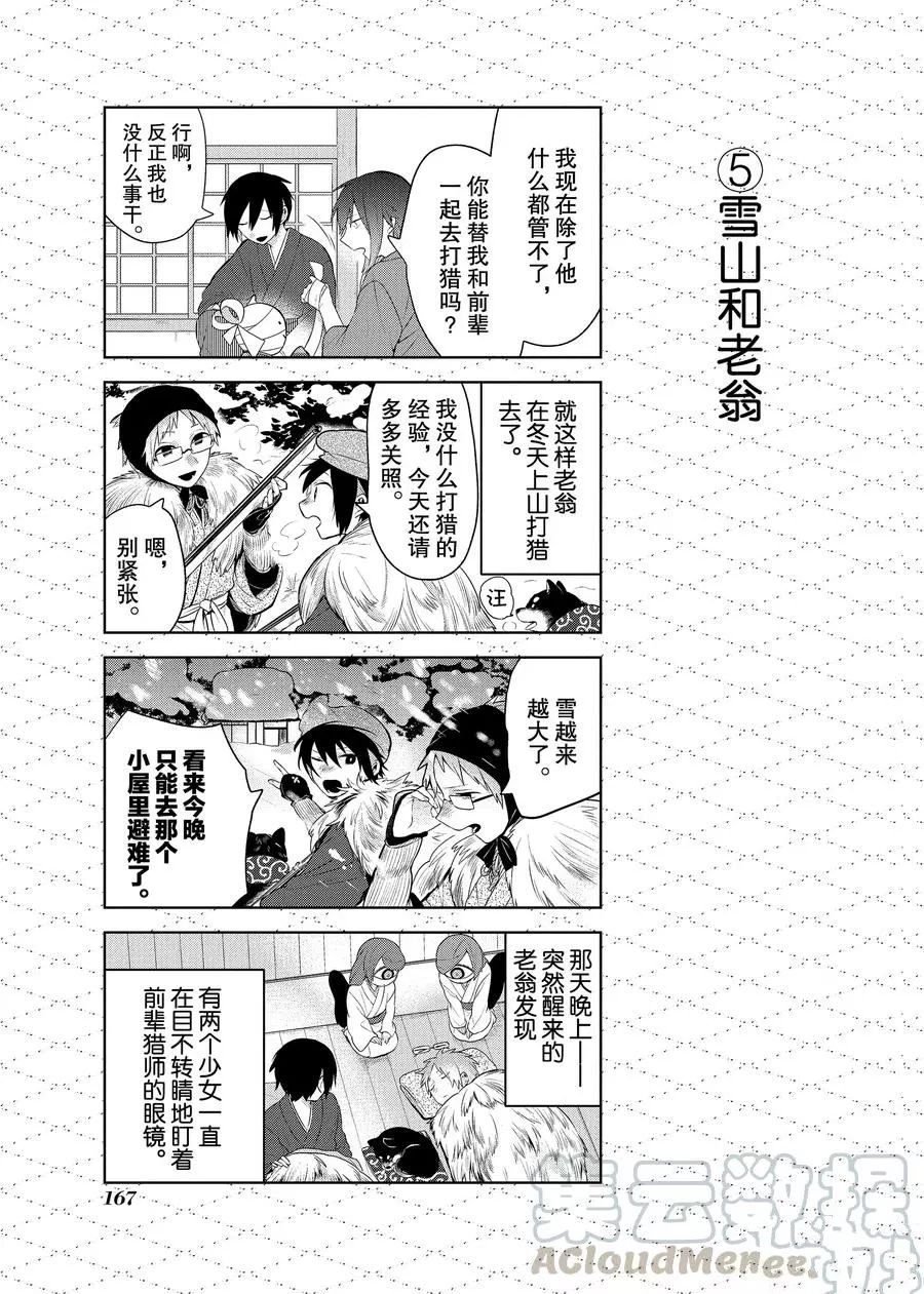 番外10 试看版