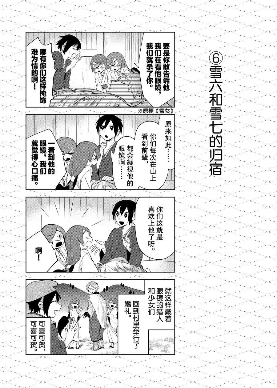 番外10 试看版