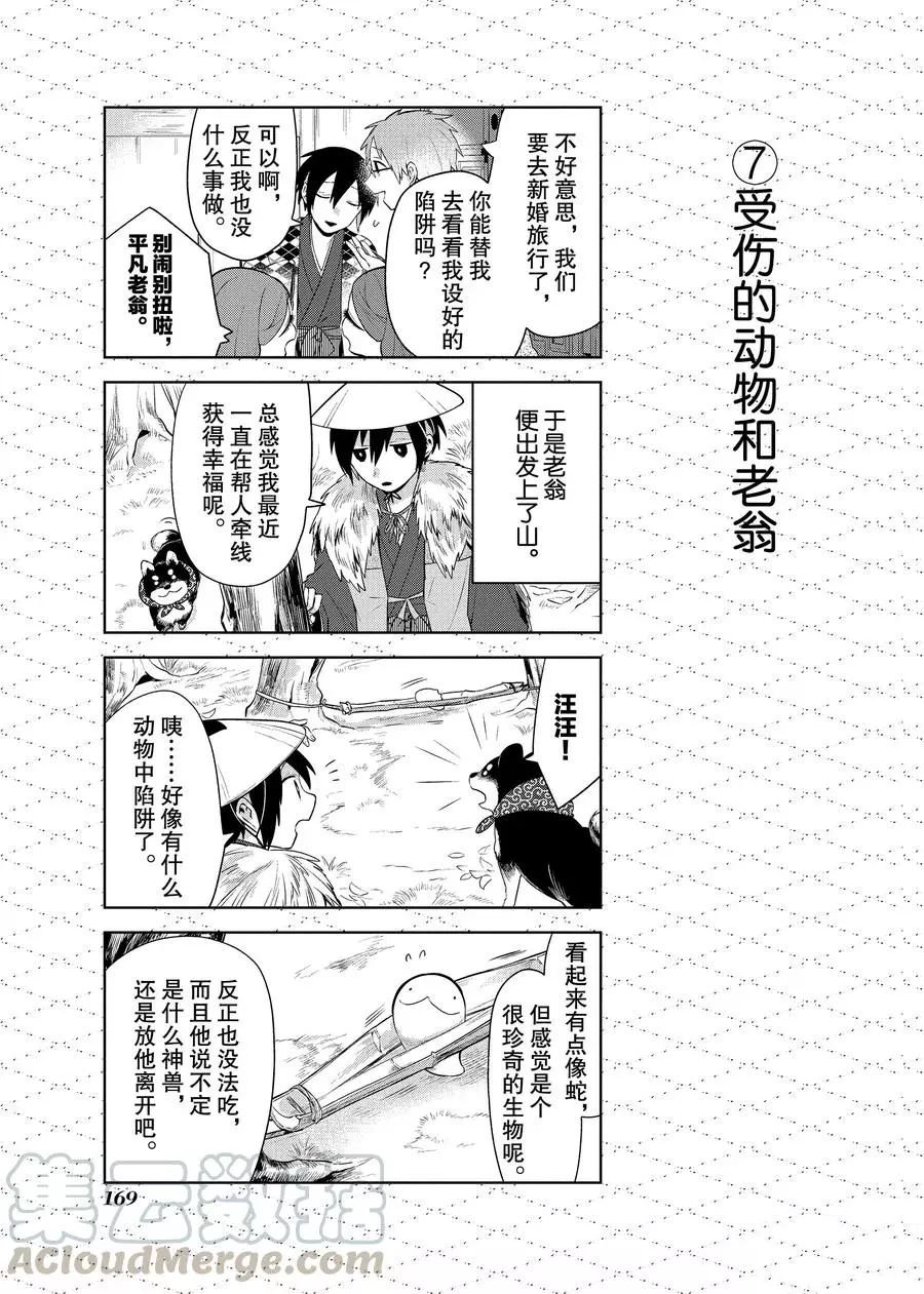 番外10 试看版