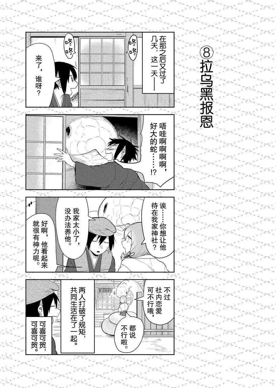 番外10 试看版