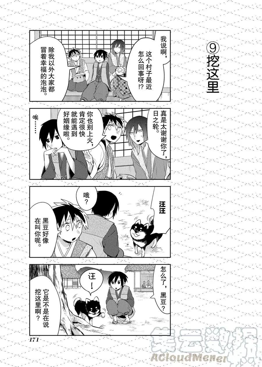 番外10 试看版