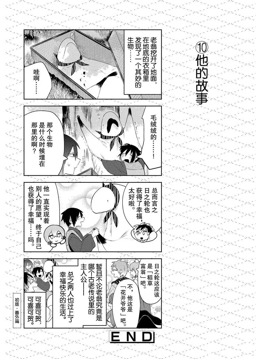 番外10 试看版