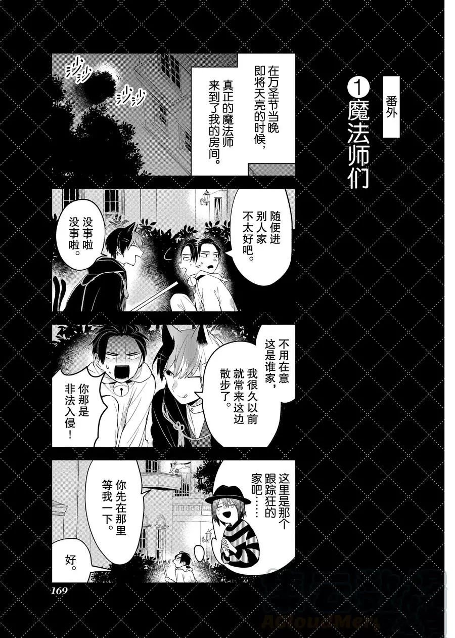 番外11 试看版