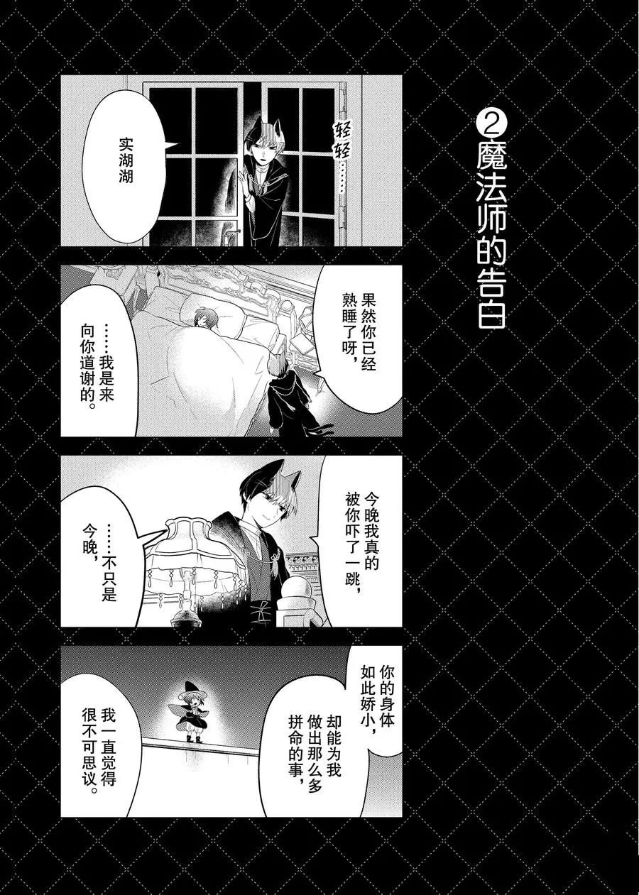 番外11 试看版