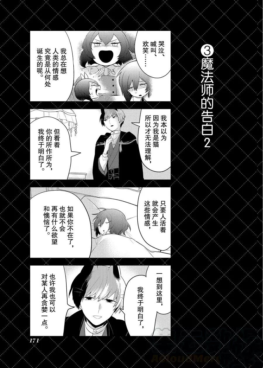 番外11 试看版