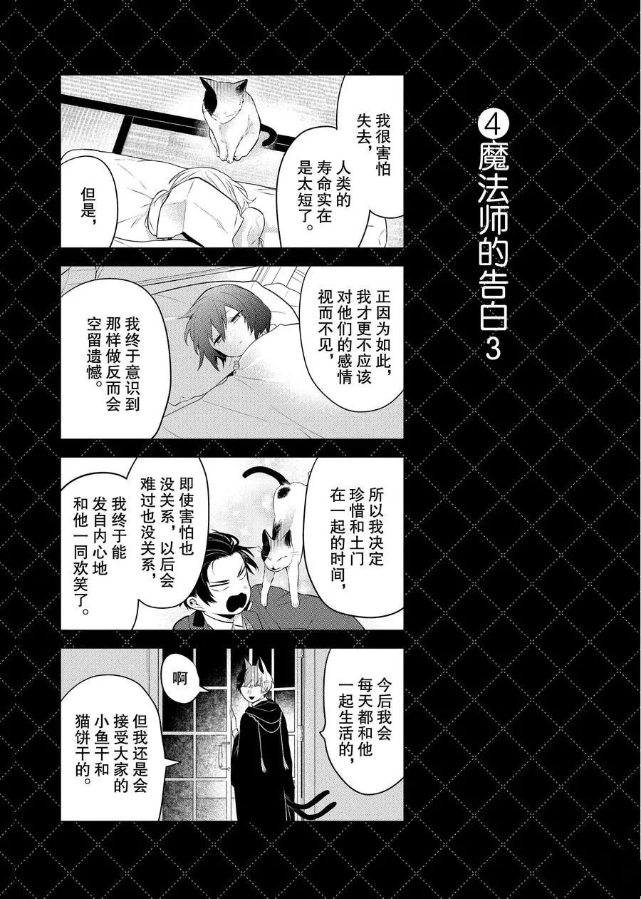 番外11 试看版