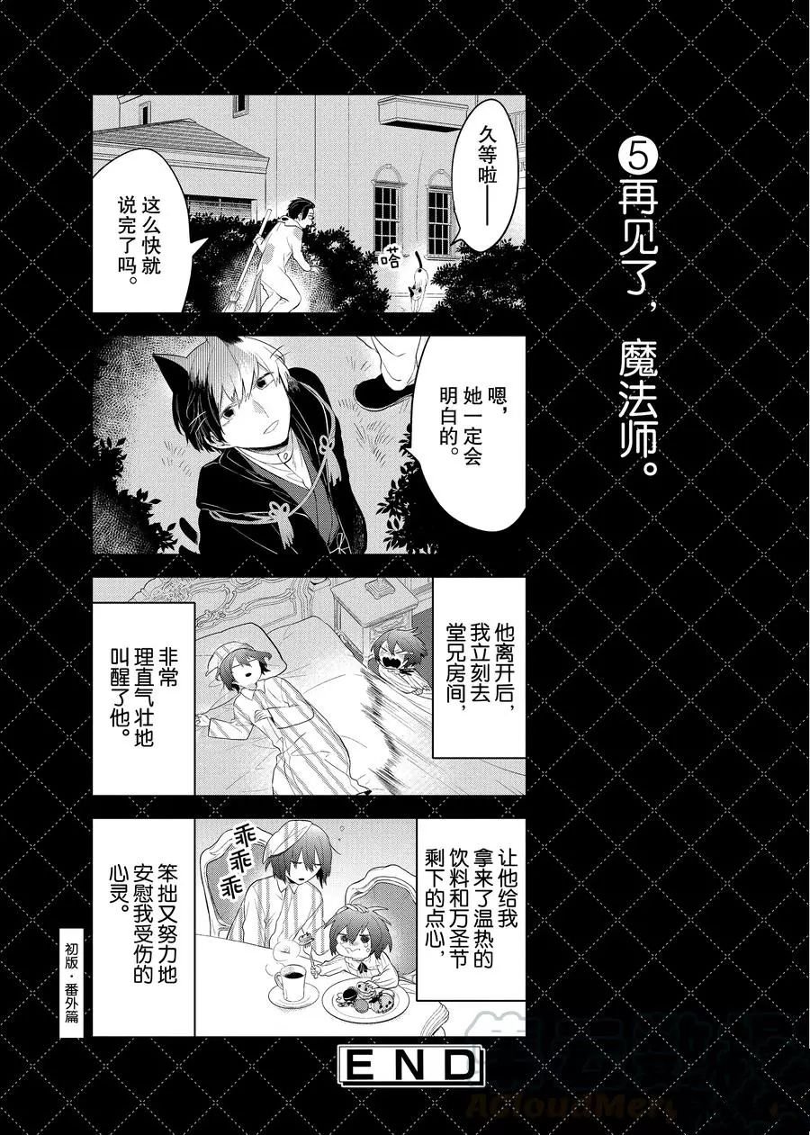 番外11 试看版
