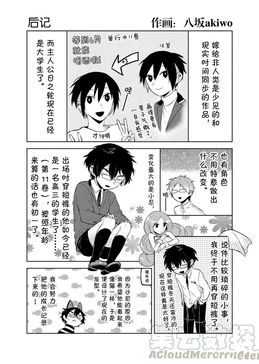 后记10 试看版