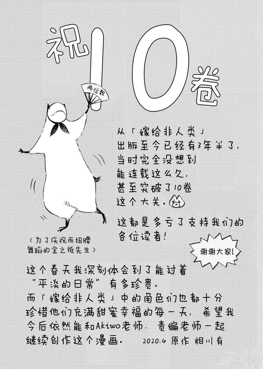 后记10 试看版